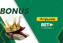 بونوس پنج+یک بونوس پنج+یک