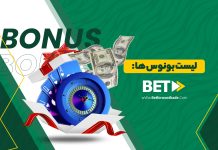 لیست بونوس ها لیست بونوس ها
