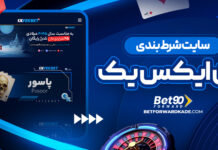 سایت شرط بندی وان ایکس یک