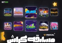 تورنمنت مهیج بازی انفجار با جایزه